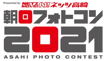 フォトコン2021_logo_sp
